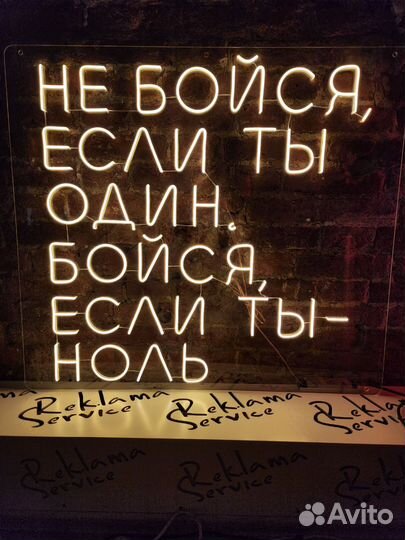 Неоновая вывеска