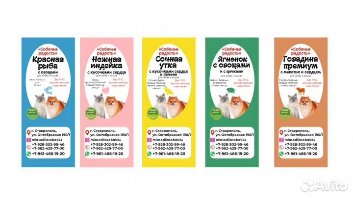 Влажные корма для кошек и собак