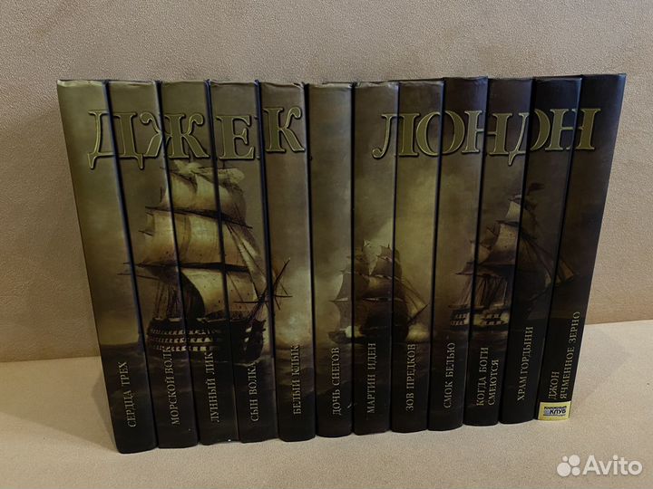 Джек Лондон. Собрание сочинений