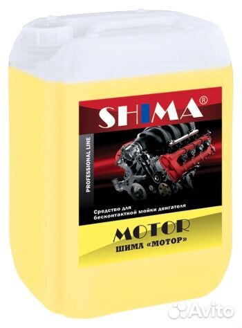 Средство для мойки двигателя