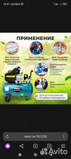 Воздушный компрессор