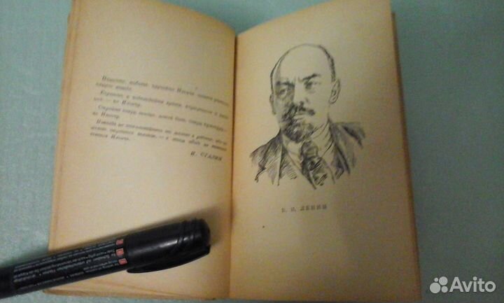 Справочник - календарь СССР