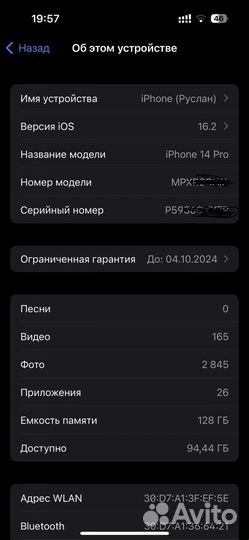 iPhone 14 Pro, 128 ГБ