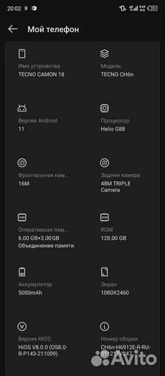TECNO Camon 18, 6/128 ГБ