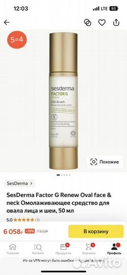 Sesderma омолаживающее средсво