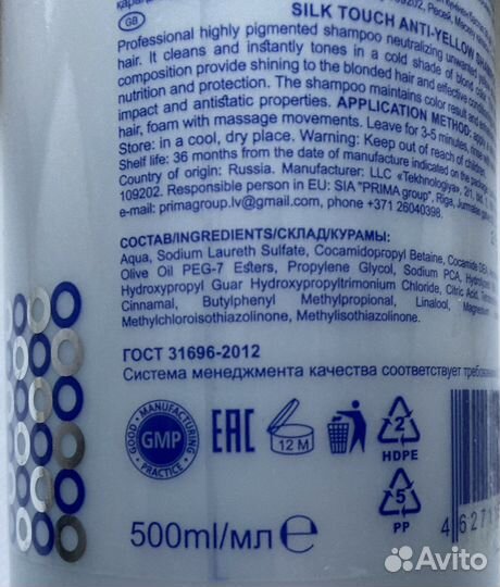 Шампунь ollin антижёлтый