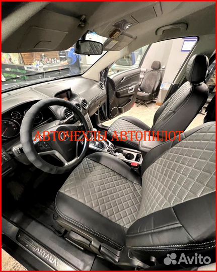 Чехлы Автопилот Opel Antara из экокожи чёрно-серые