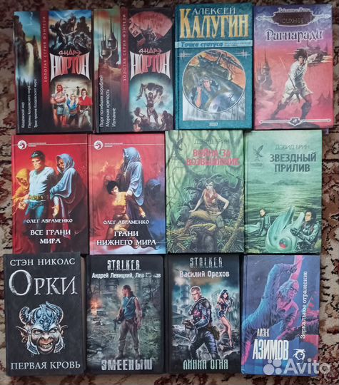 Книги фантастика фэнтези