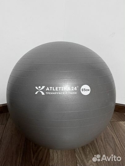Фитбол/Гимнастический мяч 65см