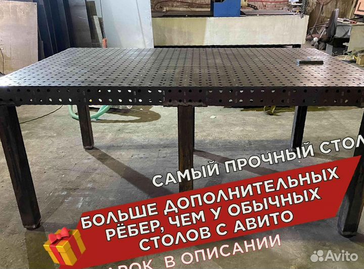 Сварочный стол 3d с доставкой