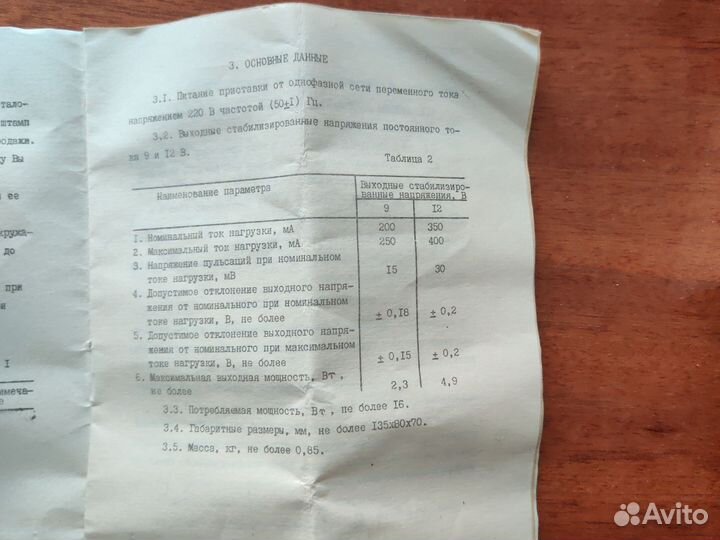 Блок питания 9и12вольт