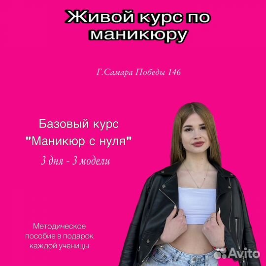 Курс по маникюру