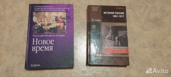 Книги по истории