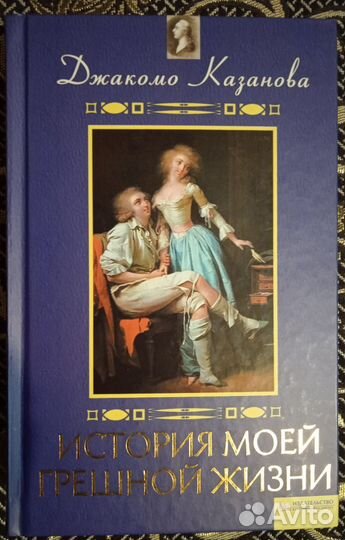 Авантюрные и социально-бытовые романы