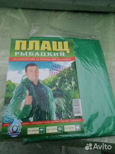 Плащ дождевик рыбацкий на кнопках
