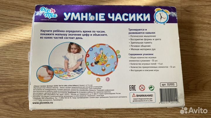 Игра Умные часики pic n mix