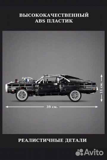 Lego technic Dodge Charger