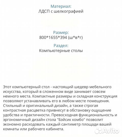 Компьютерный стол-шкаф