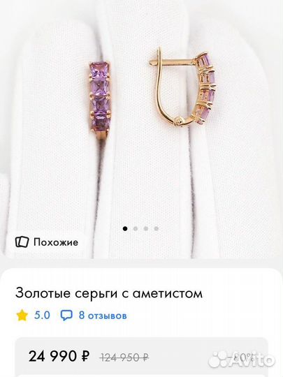 Золотые серьги с аметистом