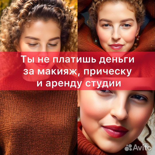 Новый уровень фотосессий с помощью нейросети