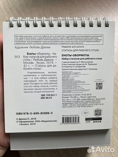 Статусы для рабочего стола