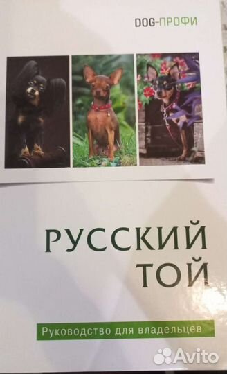 Жизнь с собакой. Книги