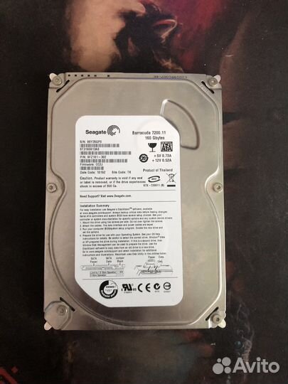 Жесткий диск