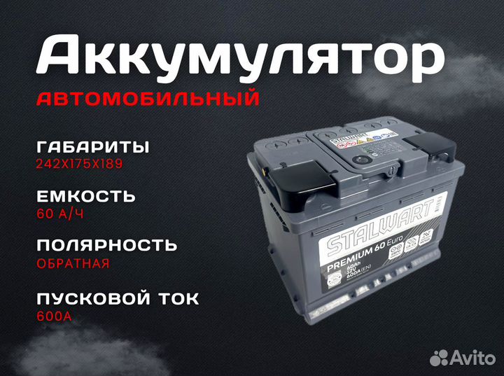 Аккумулятор новый автомобильный, доставка, обмен