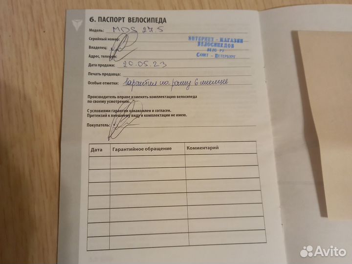 Продам велосипед