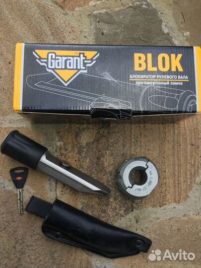 Блокиратор рулевого вала Garant