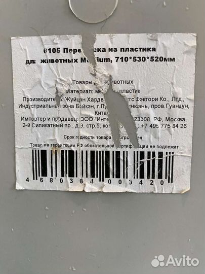 Переноска для собак в самолет