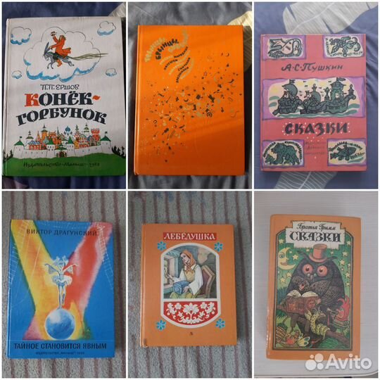 Детские книги -школьная программа)