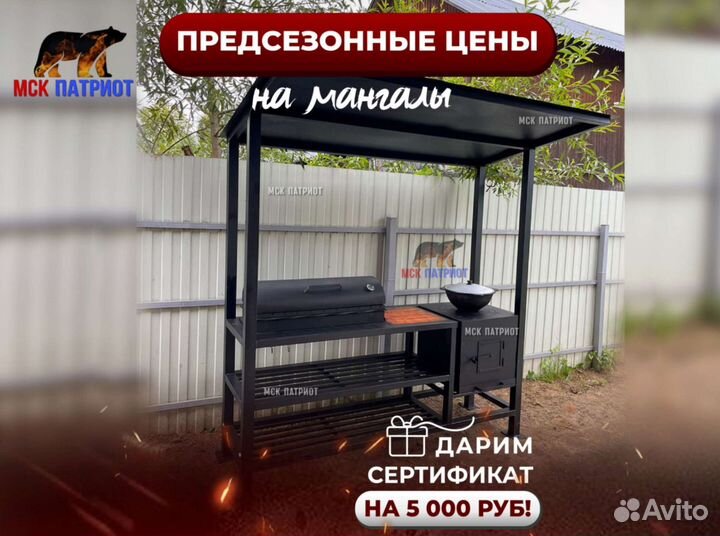 Мангал лофт