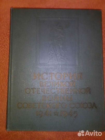 История Великой Отечественной войны 3 том