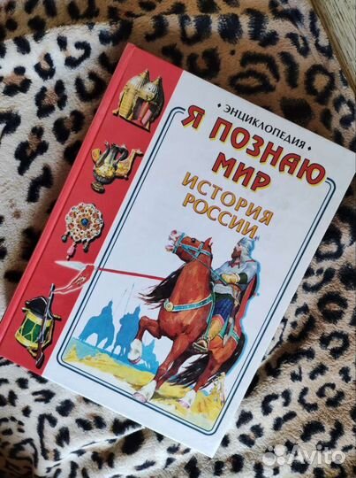 Энциклопедия