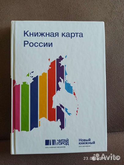 Записная книжка - ежедневник