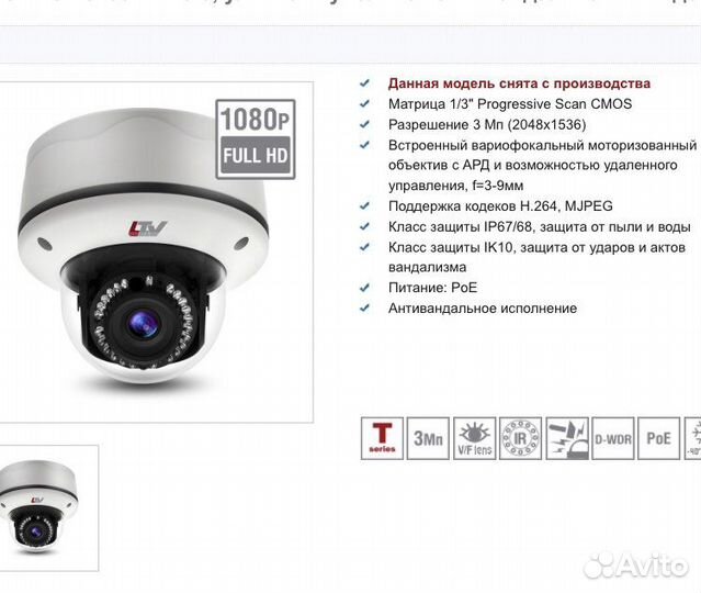 Камера видеонаблюдения купольная