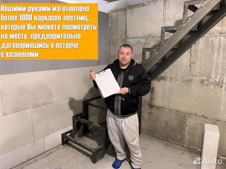Лестница металлическая под ключ