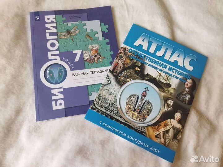 Рабочая тетрадь по биологии и Атлас за 7 класс