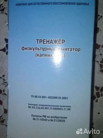 Устройство для определения содержания углекислого