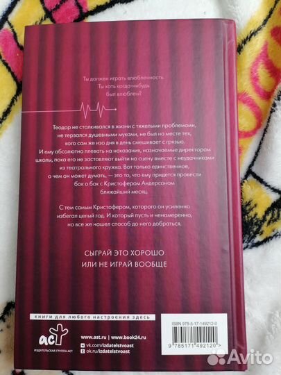 Мика Мисфор 