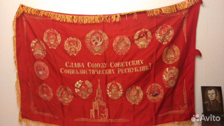 Знамя флаг СССР