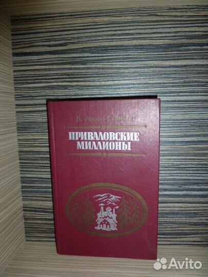 Бальзак Жуковский М-Сибиряк Державин Лажечников