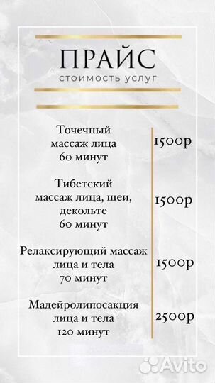 Массаж Шведский
