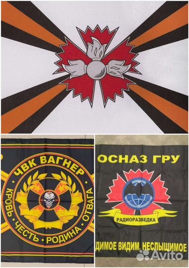 Флаг гру гш, осназ, радиоразведка