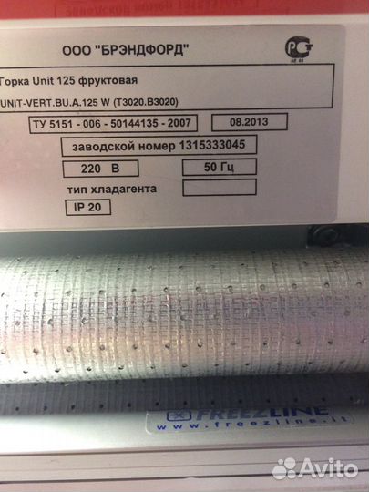 Продам холодильную горку