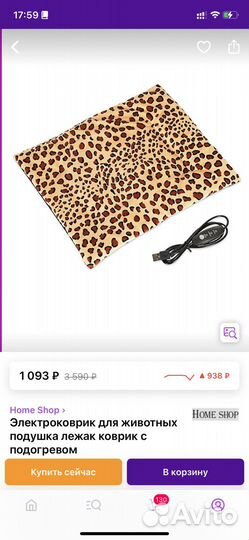 Электроковрик для животных с подогревом, лежак