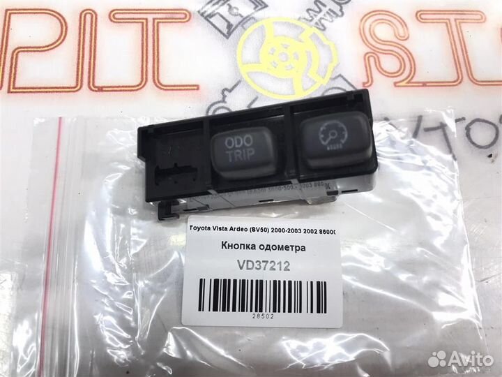 Кнопка одометра Toyota Vista Ardeo (SV50) 2000-20