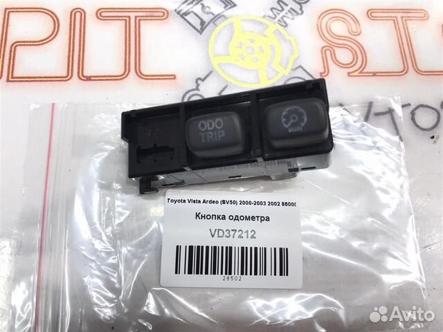 Кнопка одометра Toyota Vista Ardeo (SV50) 2000-20
