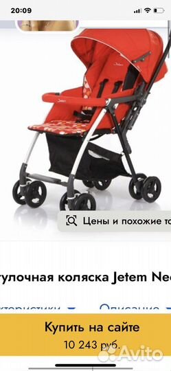 Прогулочная коляска